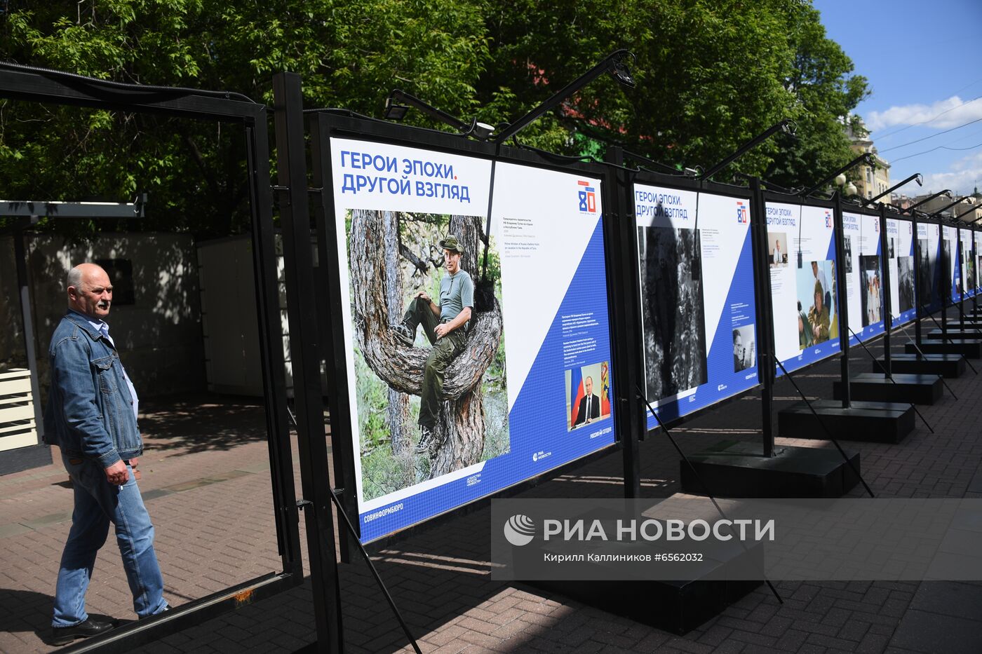 Фотовыставка к 80-летию Совинформбюро "Герои эпохи. Другой взгляд"