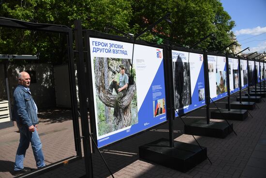 Фотовыставка к 80-летию Совинформбюро "Герои эпохи. Другой взгляд"