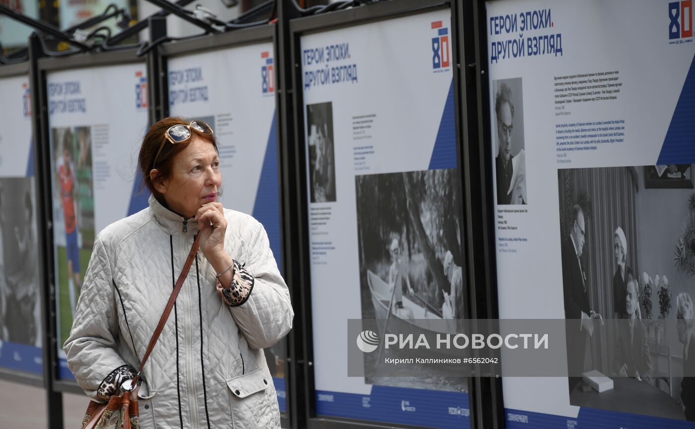 Фотовыставка к 80-летию Совинформбюро "Герои эпохи. Другой взгляд"