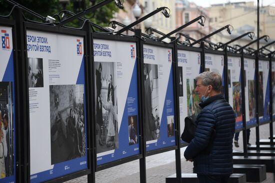 Фотовыставка к 80-летию Совинформбюро "Герои эпохи. Другой взгляд"