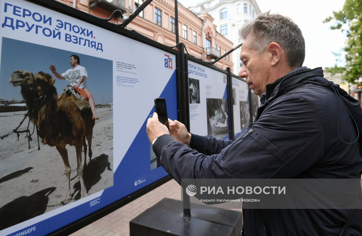 Фотовыставка к 80-летию Совинформбюро "Герои эпохи. Другой взгляд"