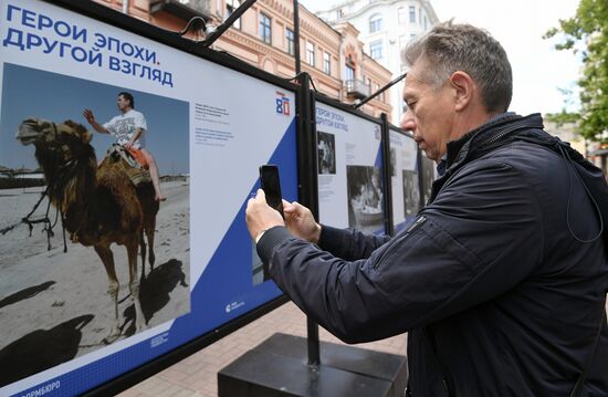 Фотовыставка к 80-летию Совинформбюро "Герои эпохи. Другой взгляд"