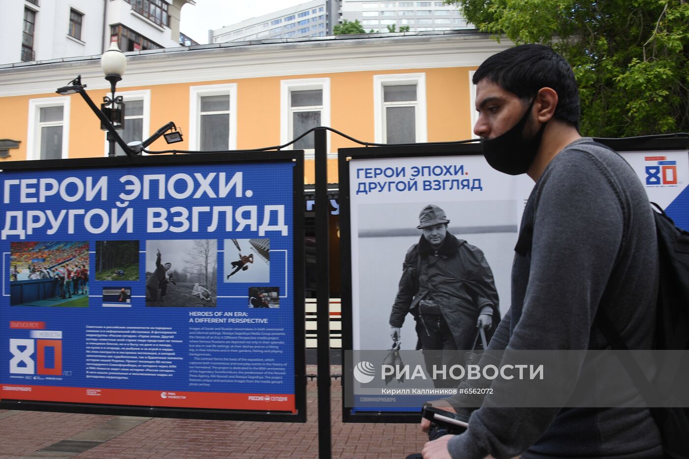 Фотовыставка к 80-летию Совинформбюро "Герои эпохи. Другой взгляд"