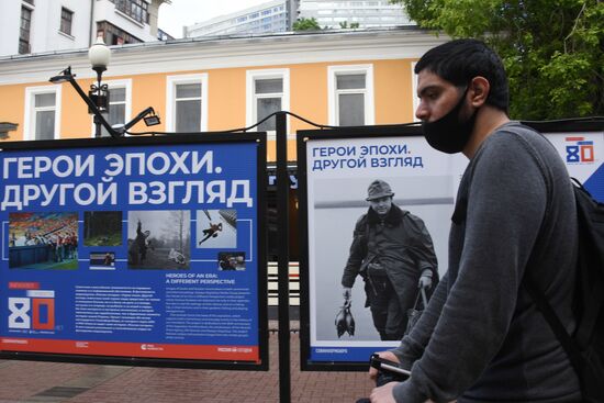 Фотовыставка к 80-летию Совинформбюро "Герои эпохи. Другой взгляд"