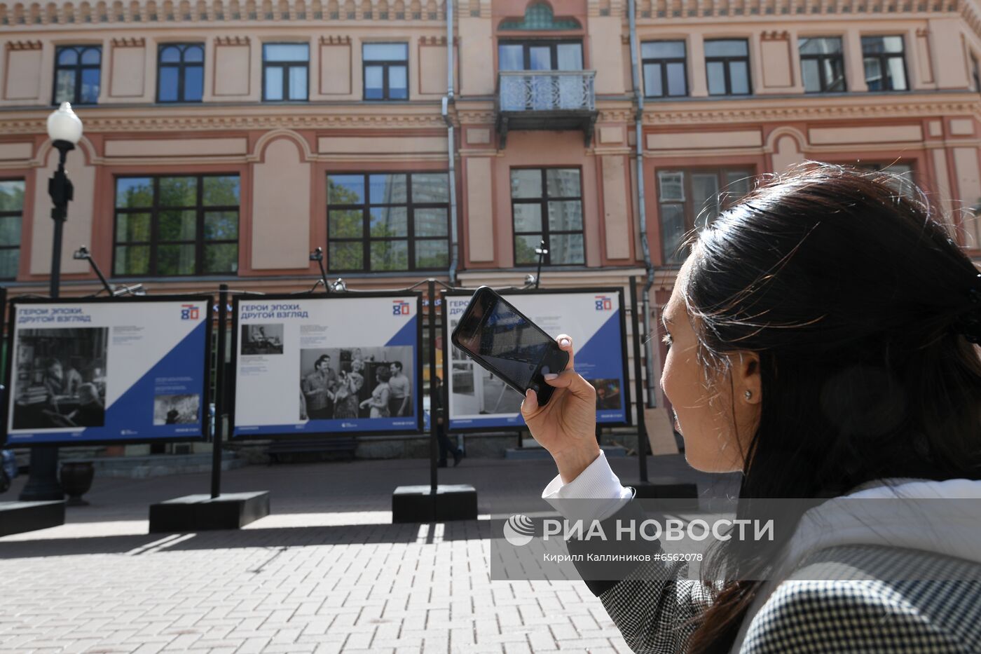 Фотовыставка к 80-летию Совинформбюро "Герои эпохи. Другой взгляд"