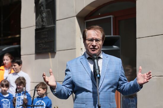 Открытие мемориальной доски композитору А. Островскому