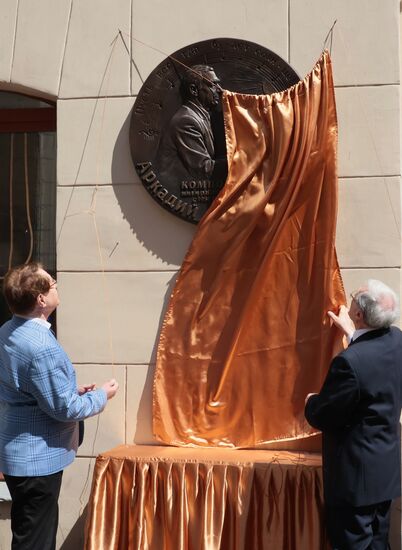 Открытие мемориальной доски композитору А. Островскому