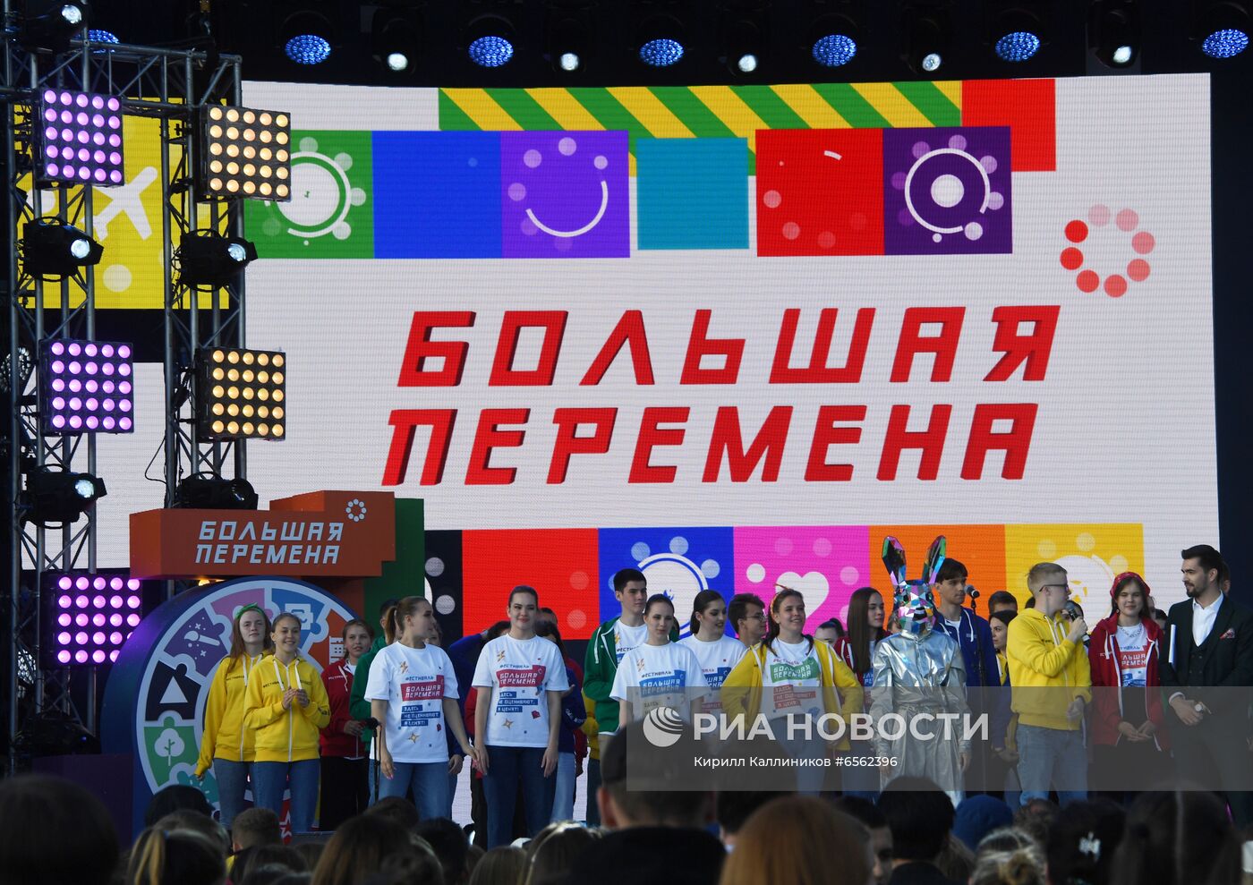 Всероссийский фестиваль "Большая перемена"
