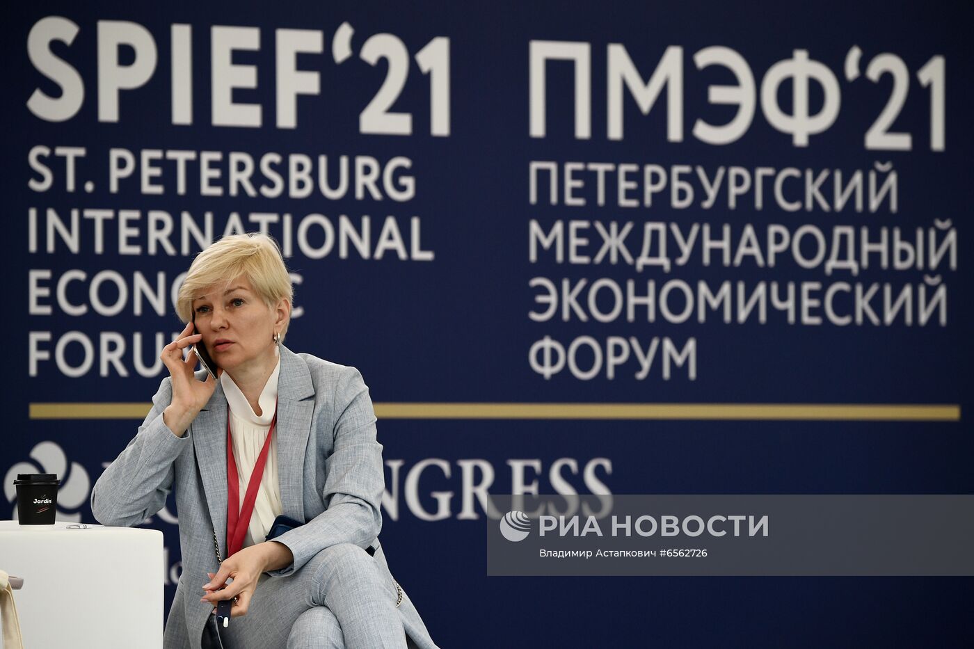 ПМЭФ-2021. Работа форума