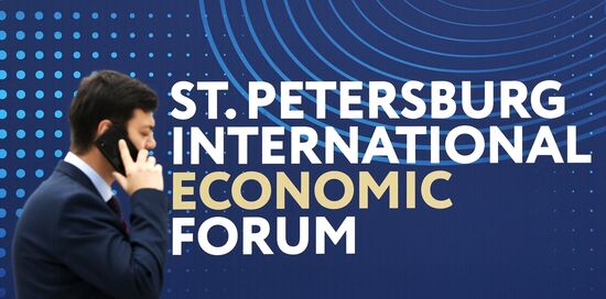 ПМЭФ-2021. Работа форума 