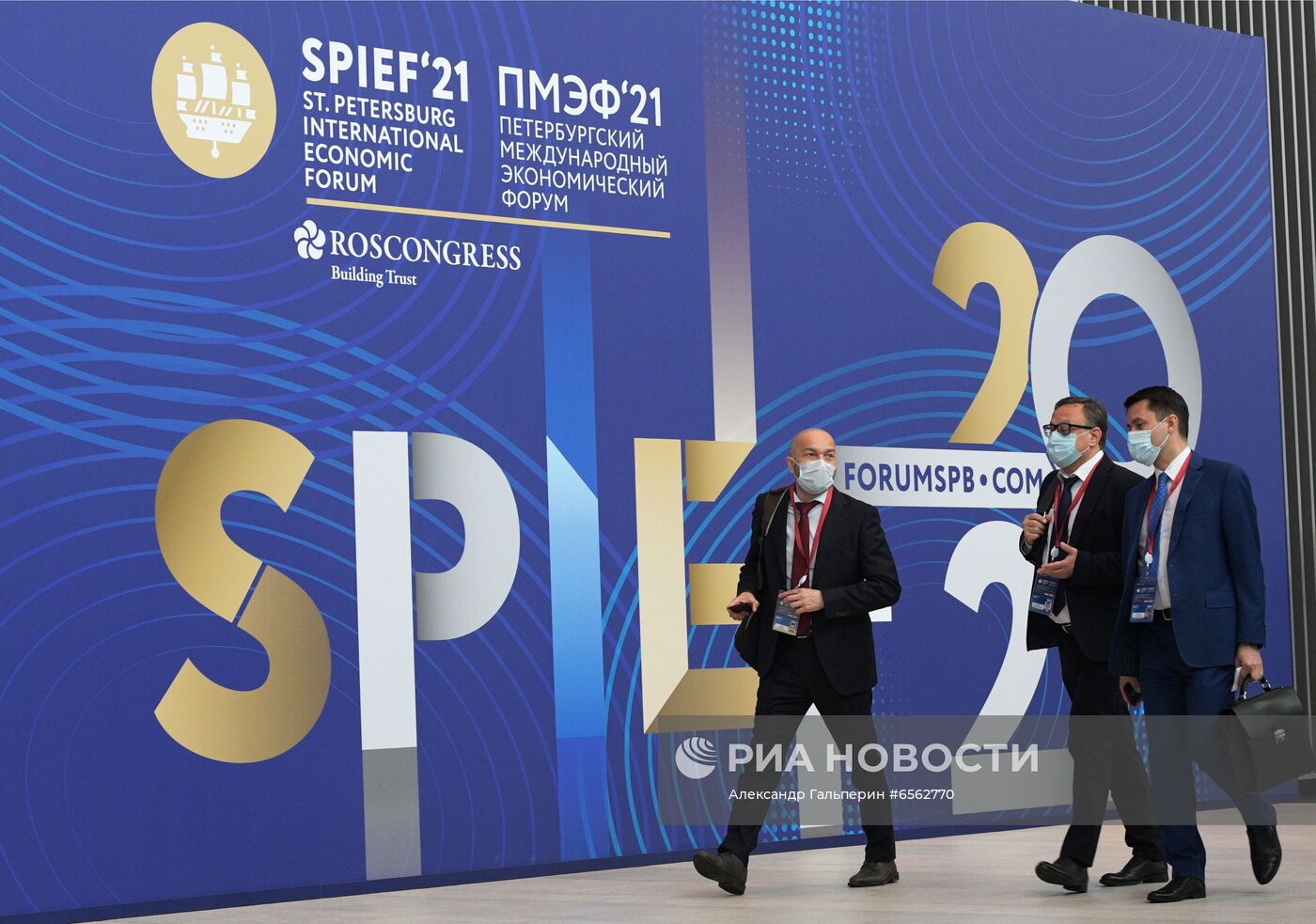 ПМЭФ-2021. Работа форума