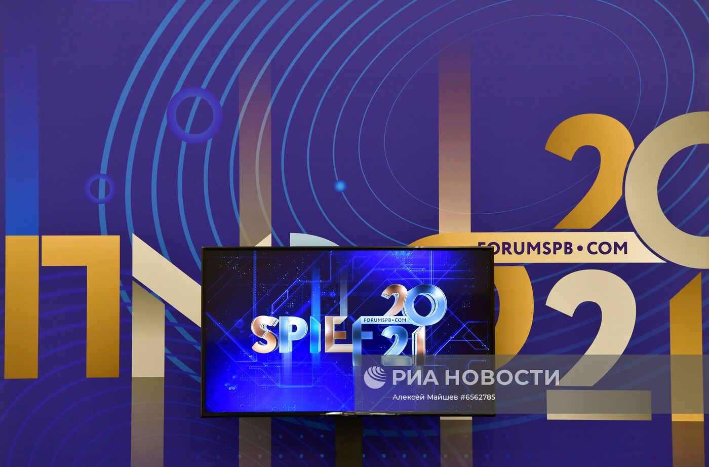 ПМЭФ-2021. Работа форума