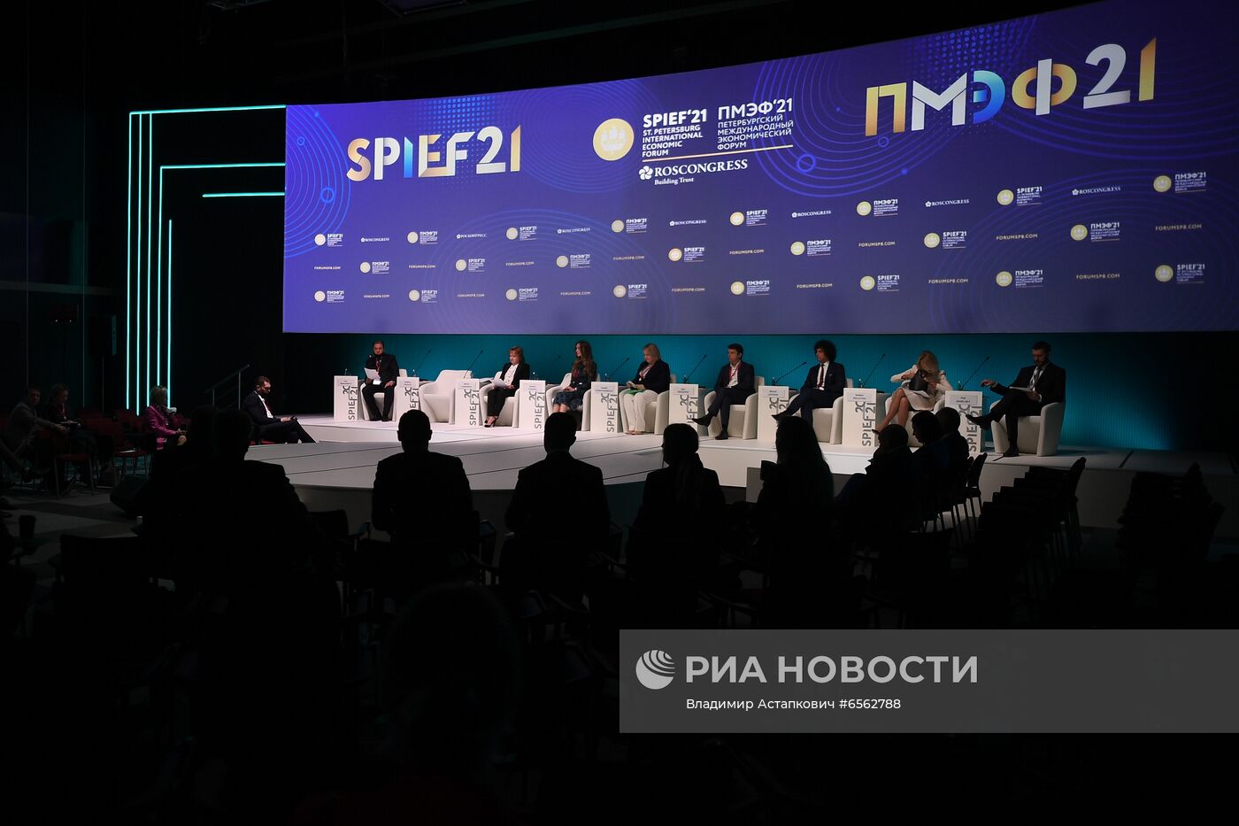 ПМЭФ-2021. Сессии 