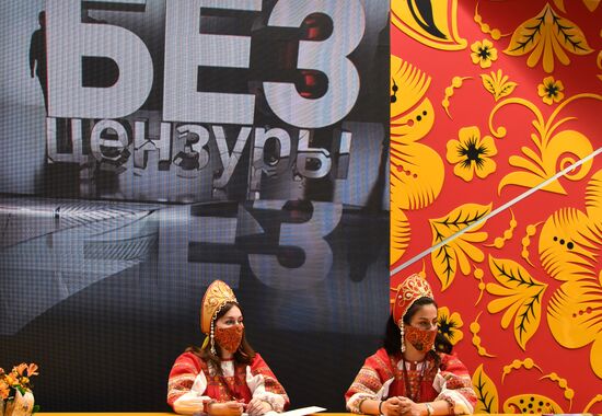 ПМЭФ-2021. Работа форума 