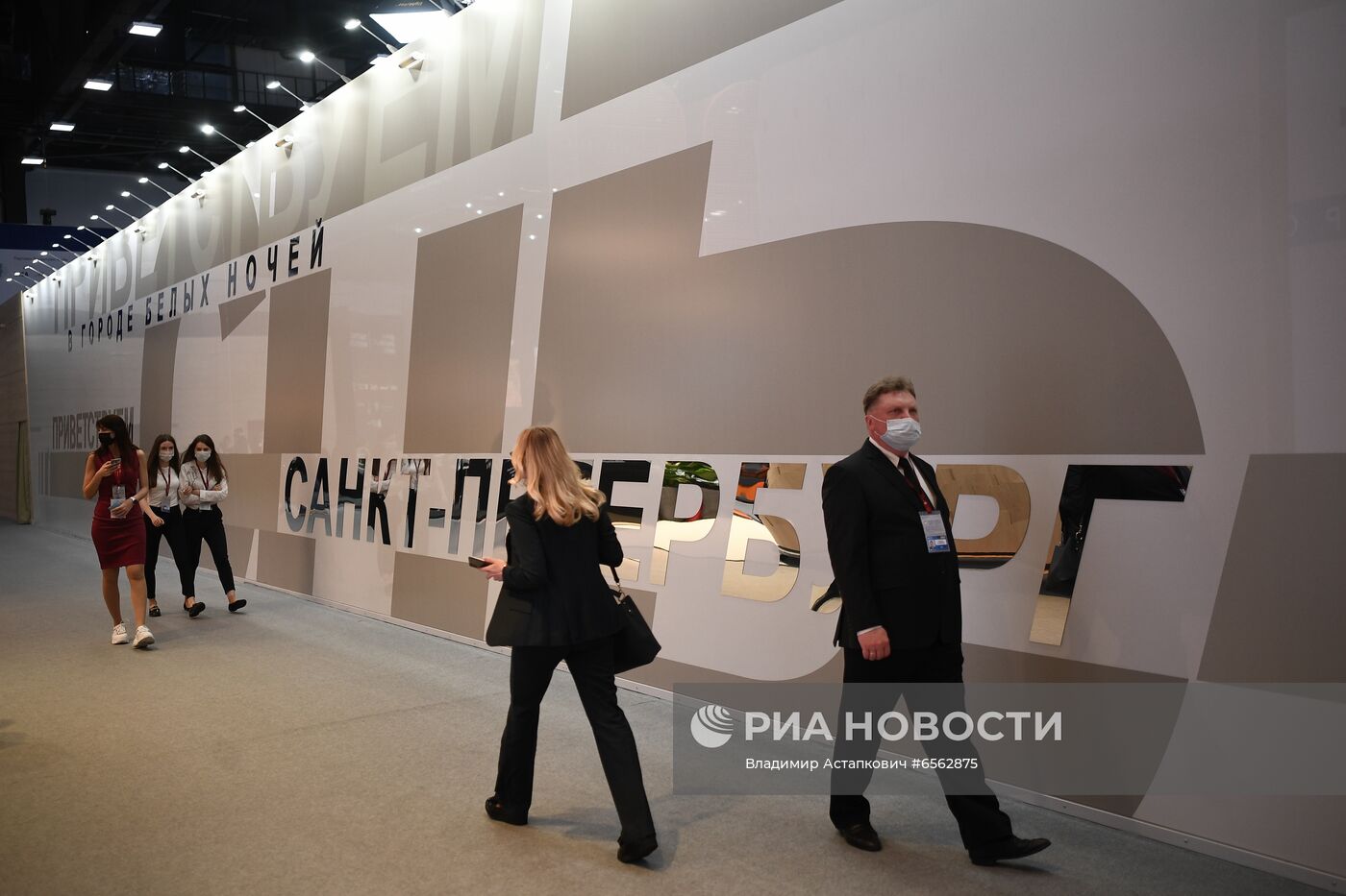 ПМЭФ-2021. Работа форума