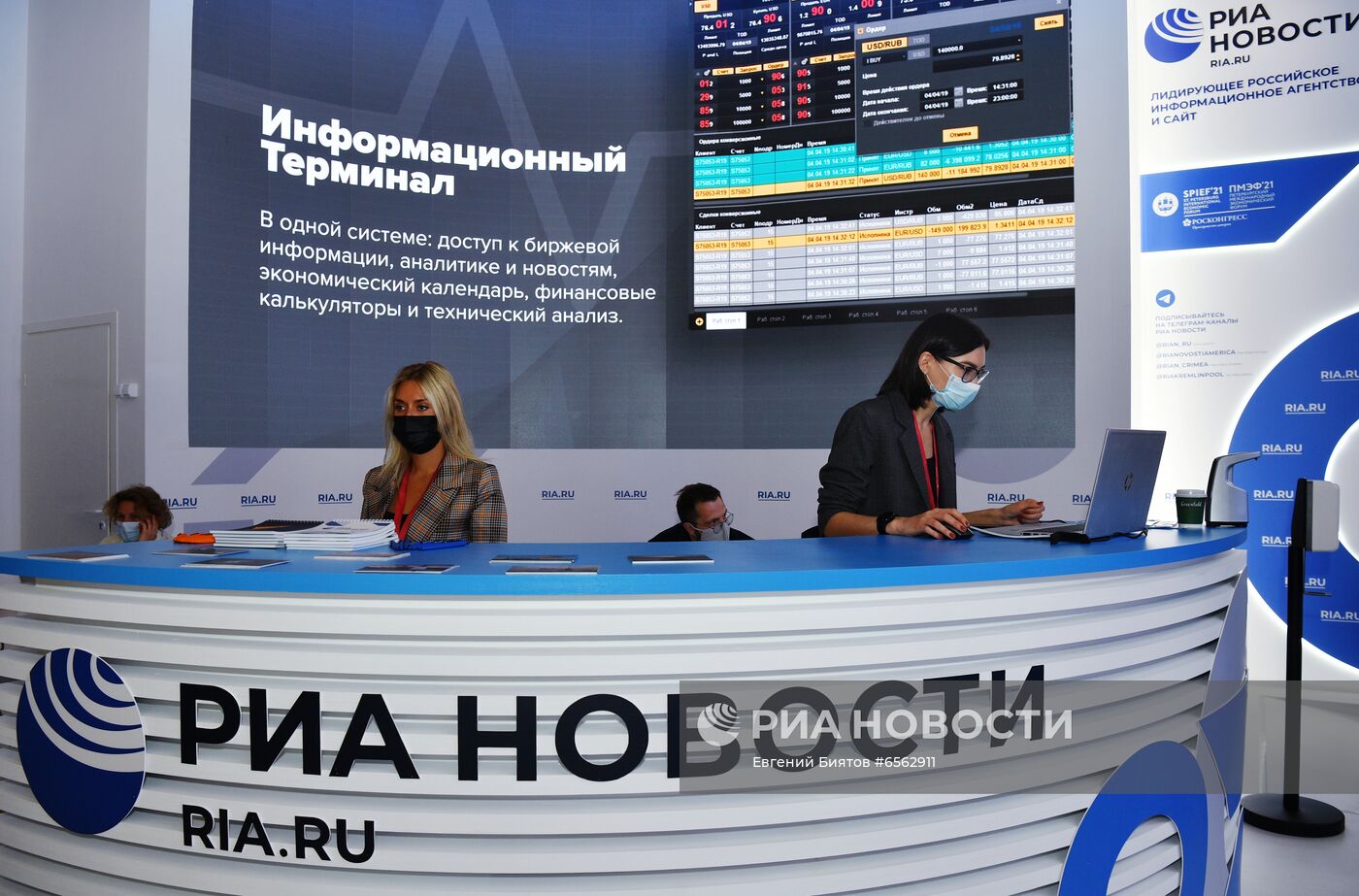 ПМЭФ-2021. Работа стенда МИА "Россия сегодня"