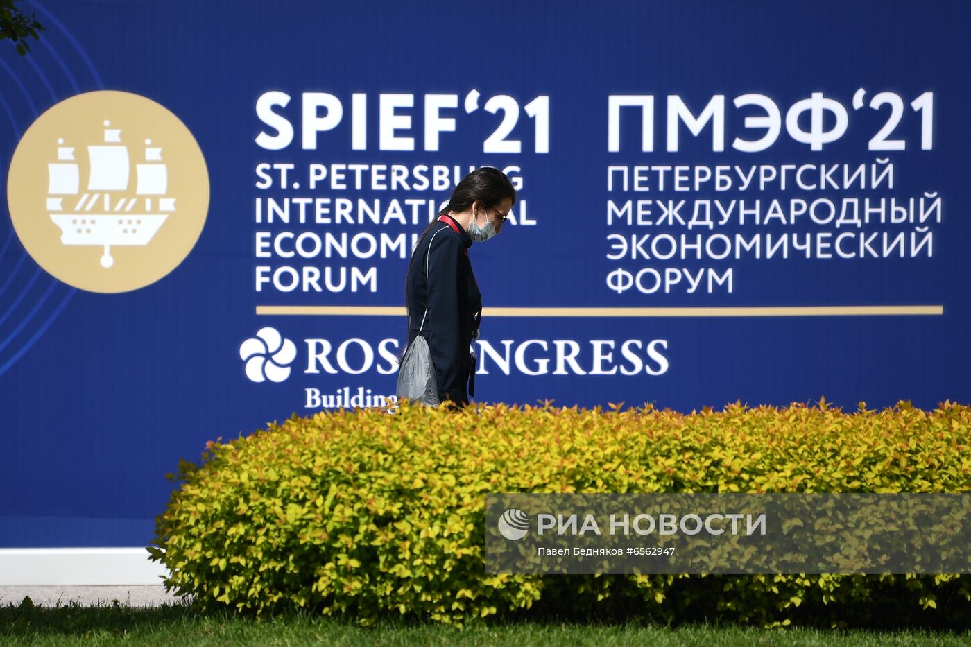 ПМЭФ-2021. Работа форума