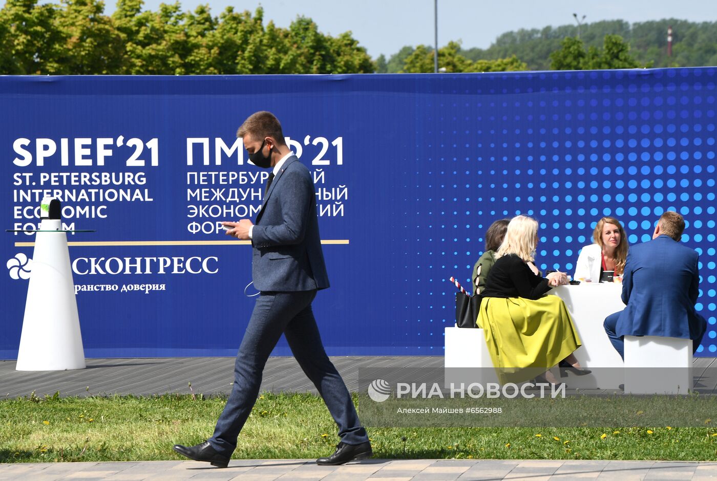 ПМЭФ-2021. Работа форума