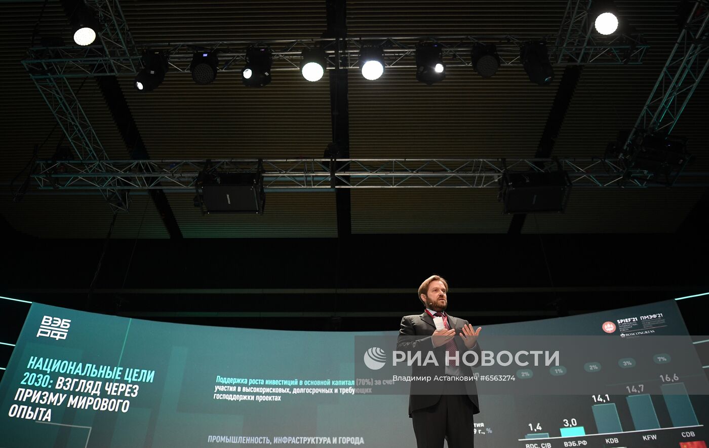 ПМЭФ-2021. Сессии 