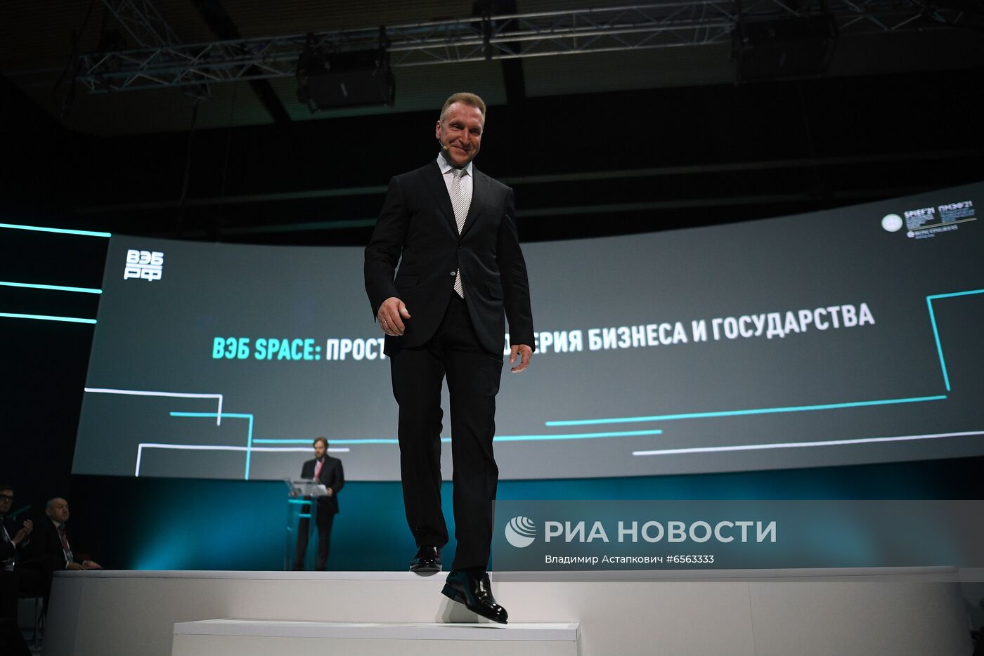 ПМЭФ-2021. Сессии