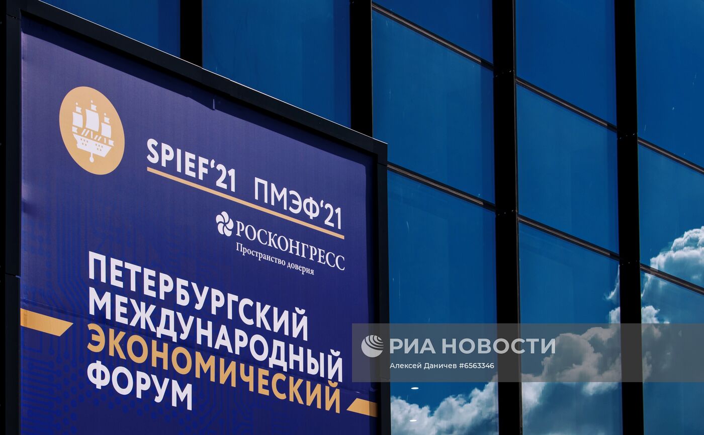 ПМЭФ-2021. Работа форума