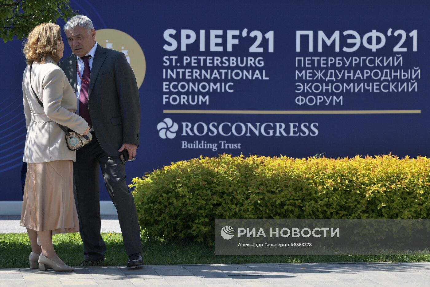 ПМЭФ-2021. Работа форума