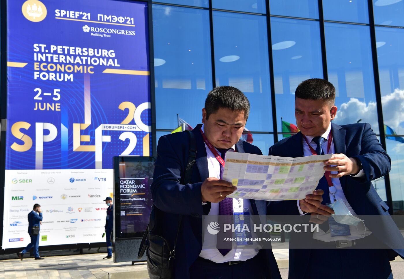 ПМЭФ-2021. Работа форума