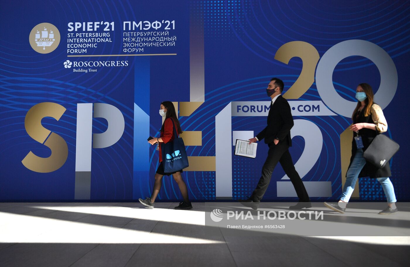 ПМЭФ-2021. Работа форума