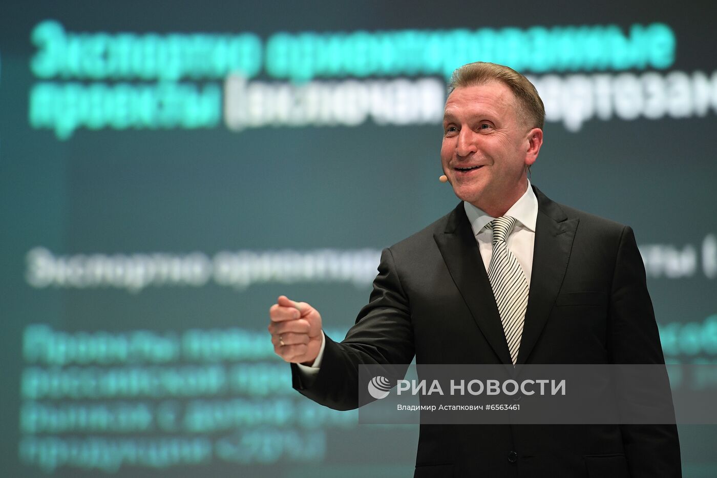 ПМЭФ-2021. Сессии 