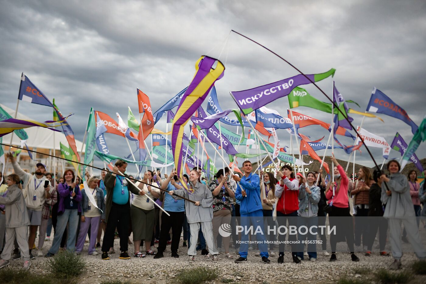 Форум "Таврида АРТ-2021"