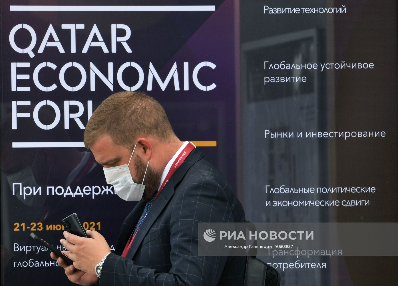 Участник Петербургского международного экономического форума - 2021 в конгрессно-выставочном центре "Экспофорум". Место: Россия, Санкт-Петербург. Автор: Александр Гальперин/РИА Новости. ПМЭФ-2021. Работа форума. День второй