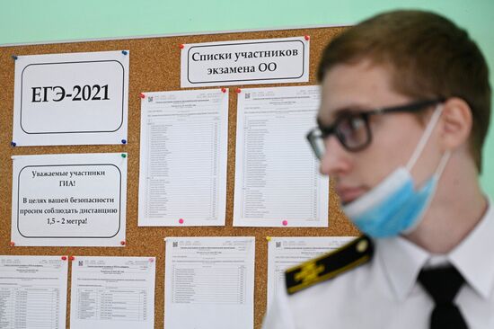 Единый госэкзамен по русскому языку 