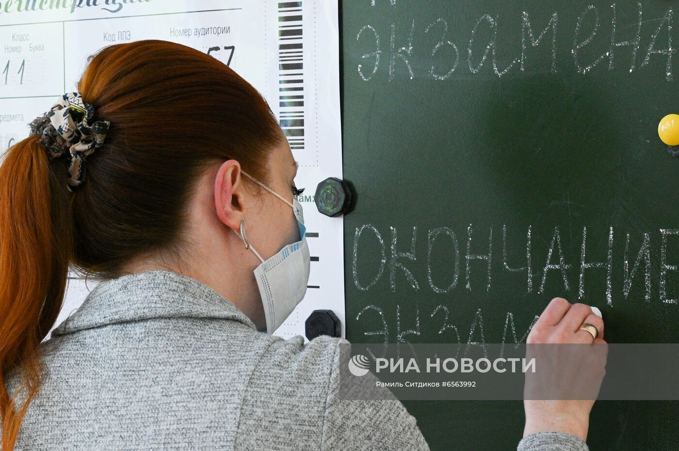 Единый госэкзамен по русскому языку 