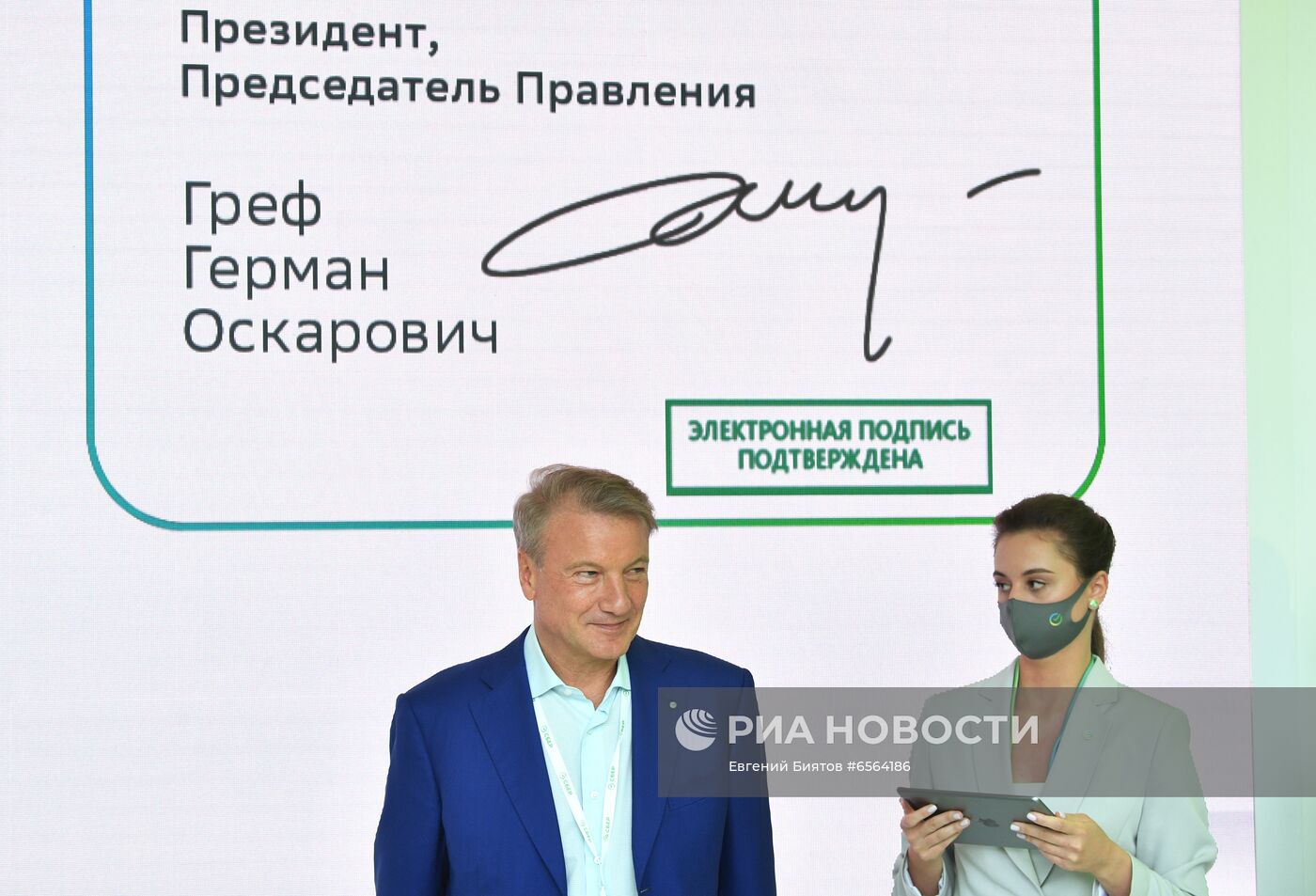 ПМЭФ-2021. Подписания документов. День второй