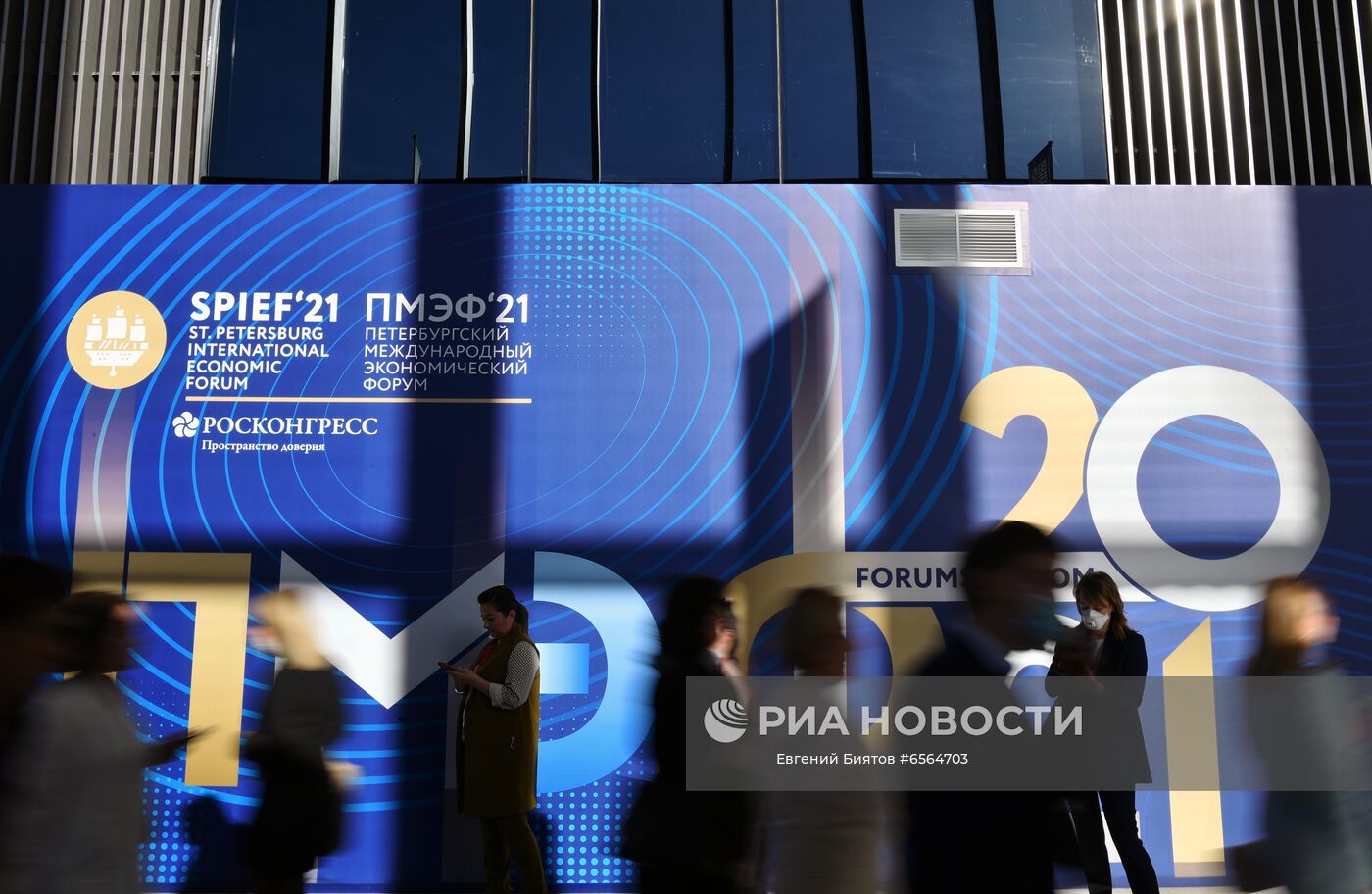 Участники Петербургского международного экономического форума - 2021 в конгрессно-выставочном центре "Экспофорум". Место: Россия, Санкт-Петербург. Автор: Евгений Биятов/РИА Новости. ПМЭФ-2021. Работа форума. День второй