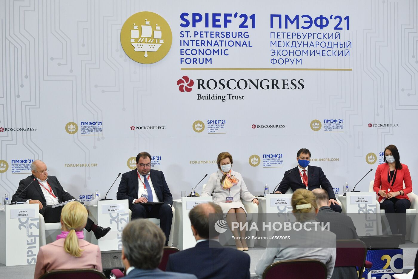 ПМЭФ-2021. Сессии. День третий