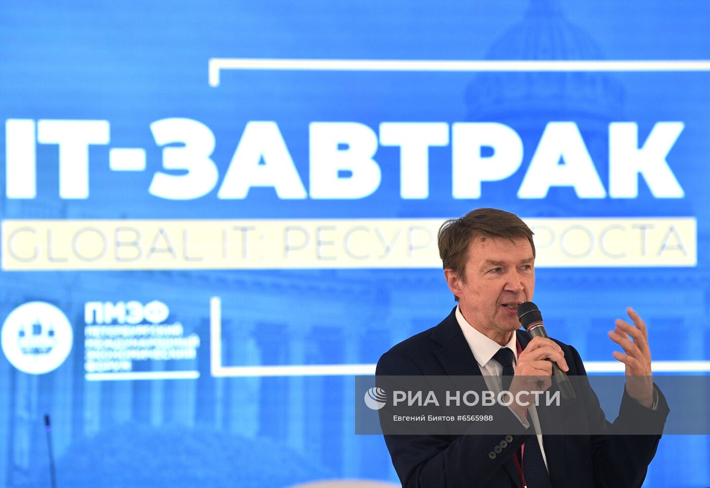 ПМЭФ-2021. Работа форума. День четвертый 