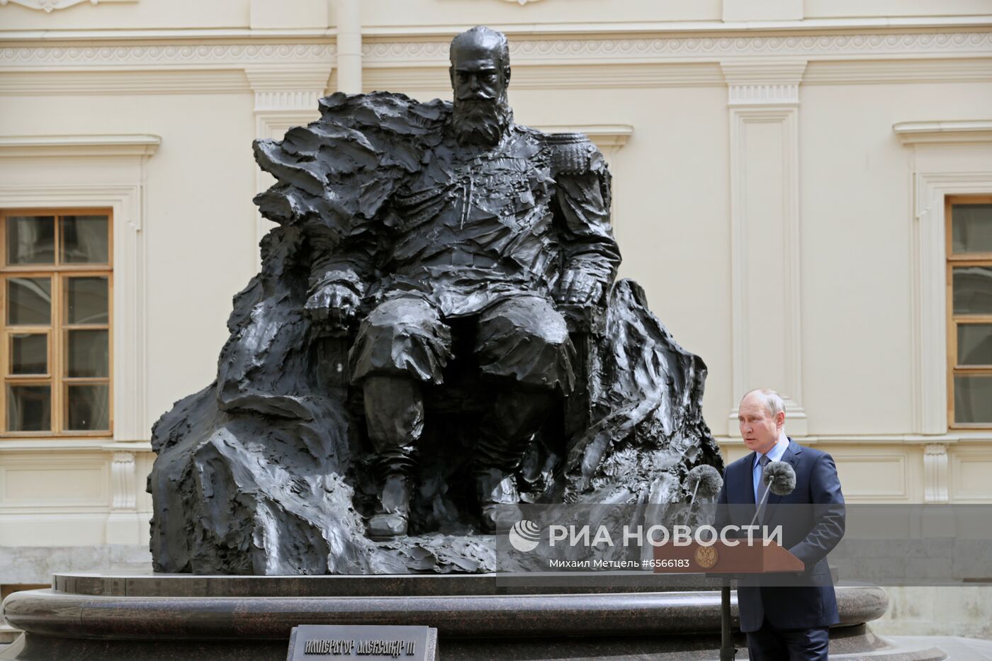 Президент РФ В. Путин принял участие в открытии памятника императору Александру III