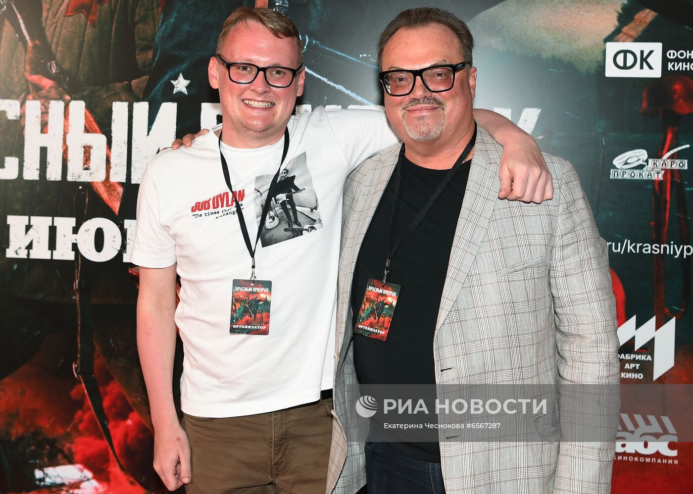 Премьера фильма "Красный призрак"