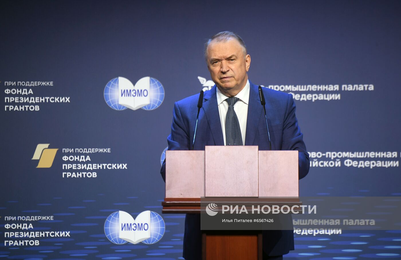 Международный научно-экспертный форум "Примаковские чтения"