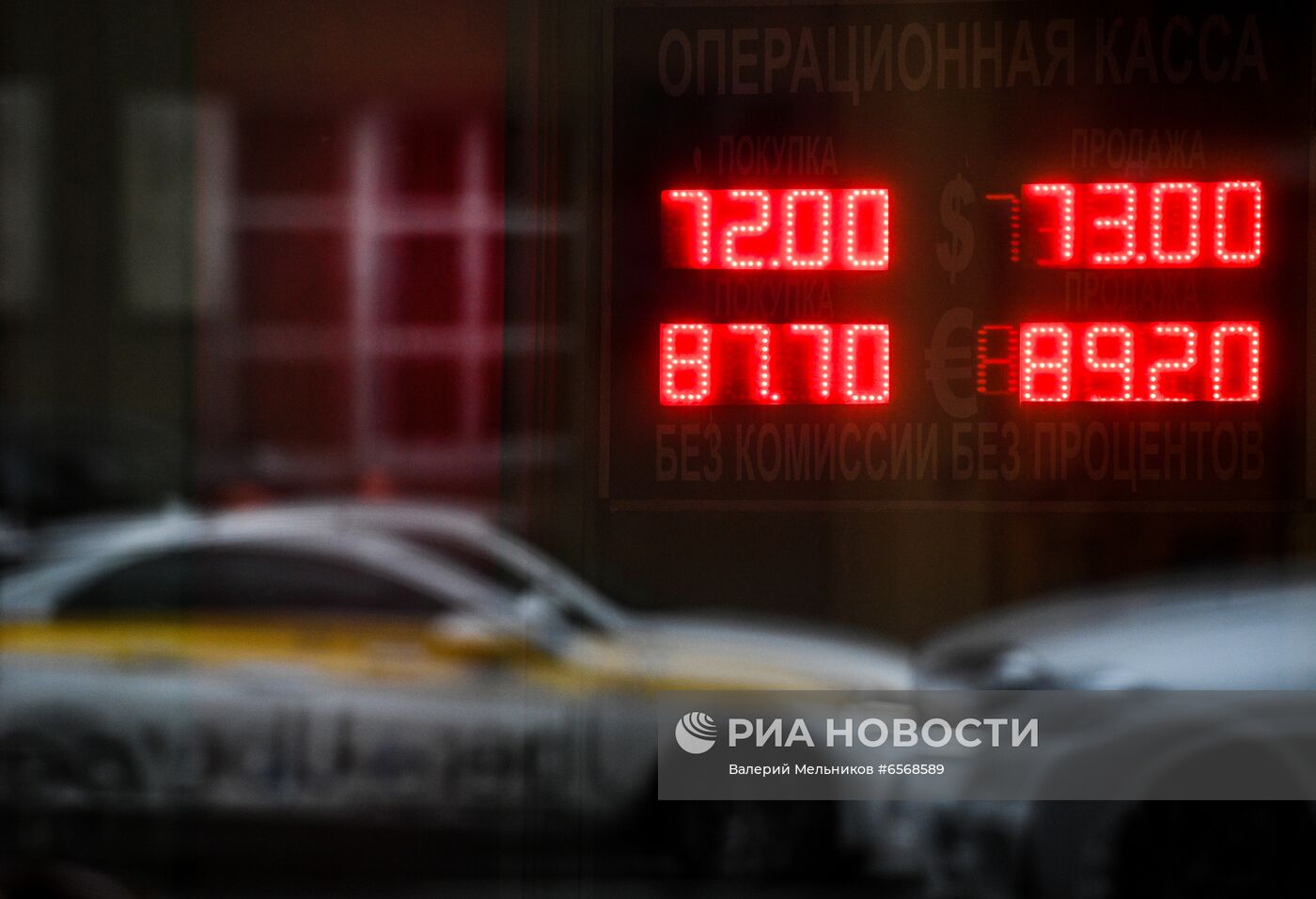 Курсы валют в Москве