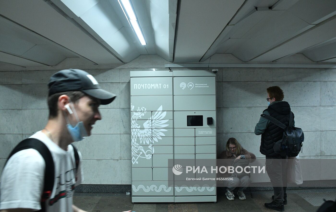 Почтомат "Почты России" установили в Московском метро