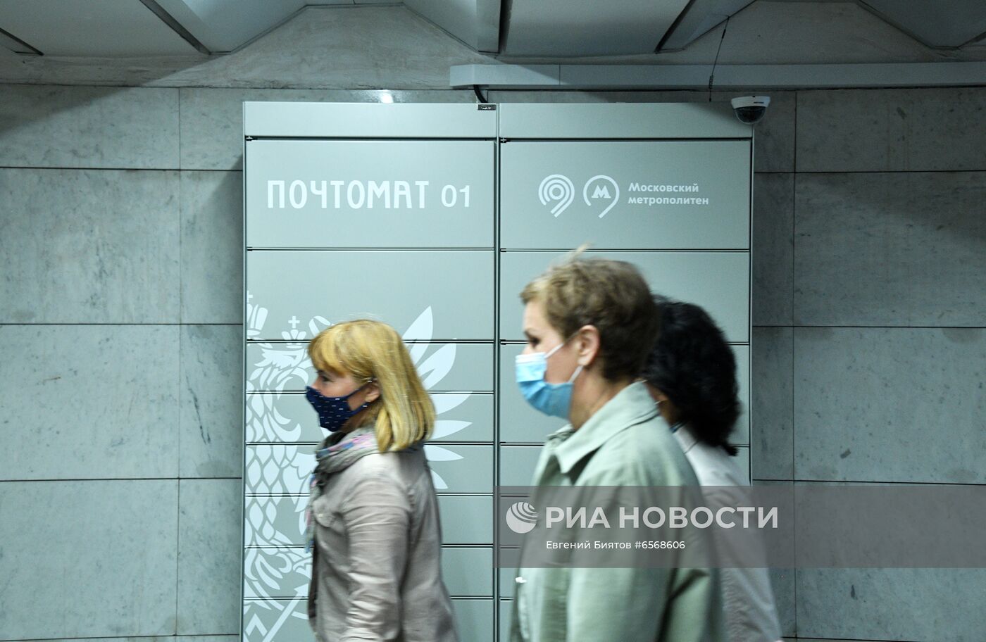  Почтомат "Почты России" установили в Московском метро