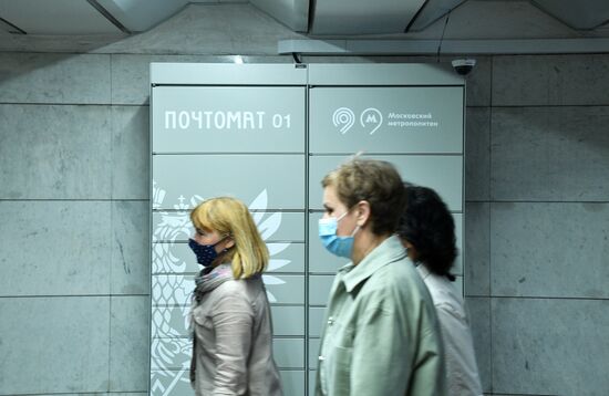  Почтомат "Почты России" установили в Московском метро