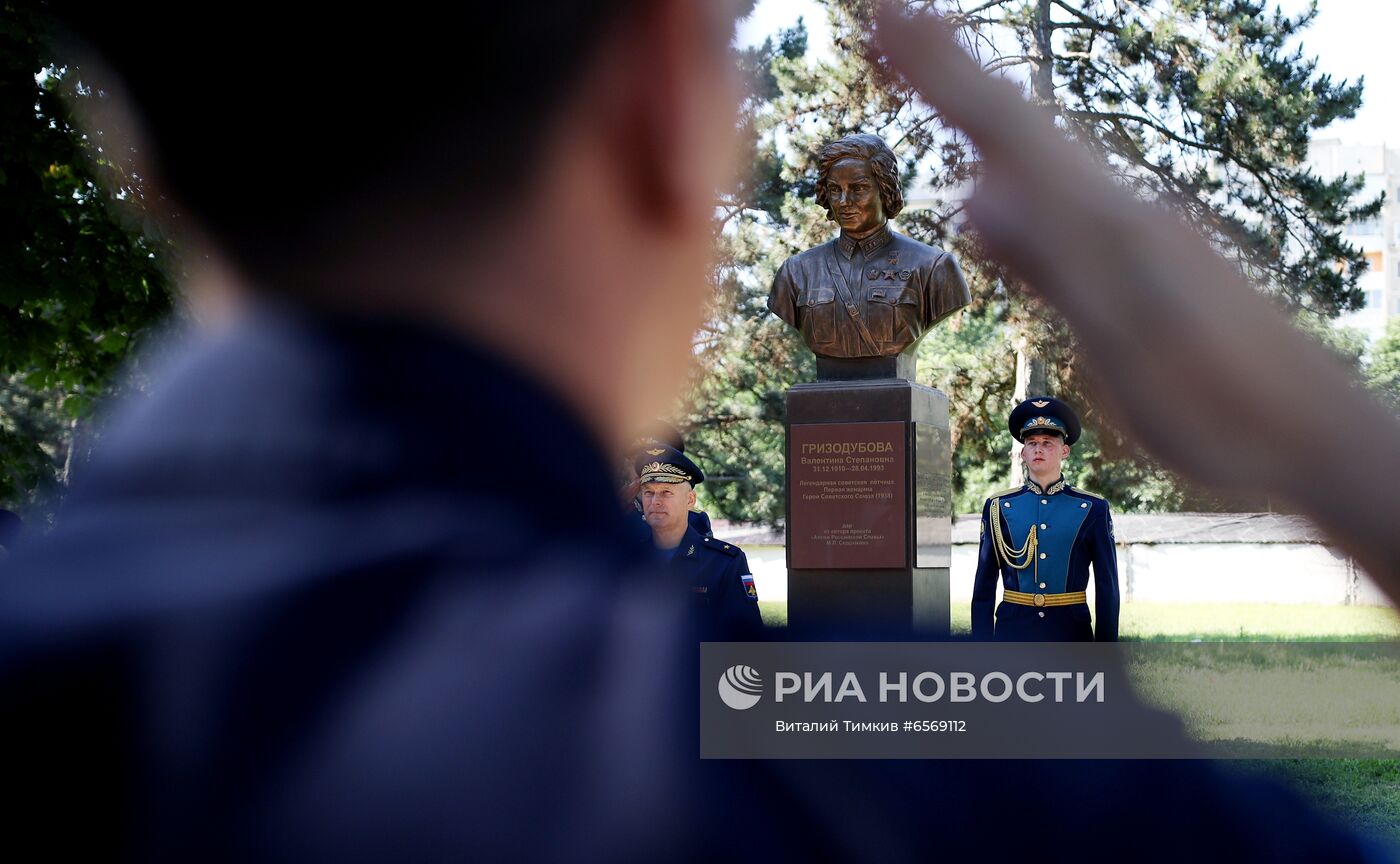 Открытие бюстов Героям Советского Союза в краснодарском летном училище