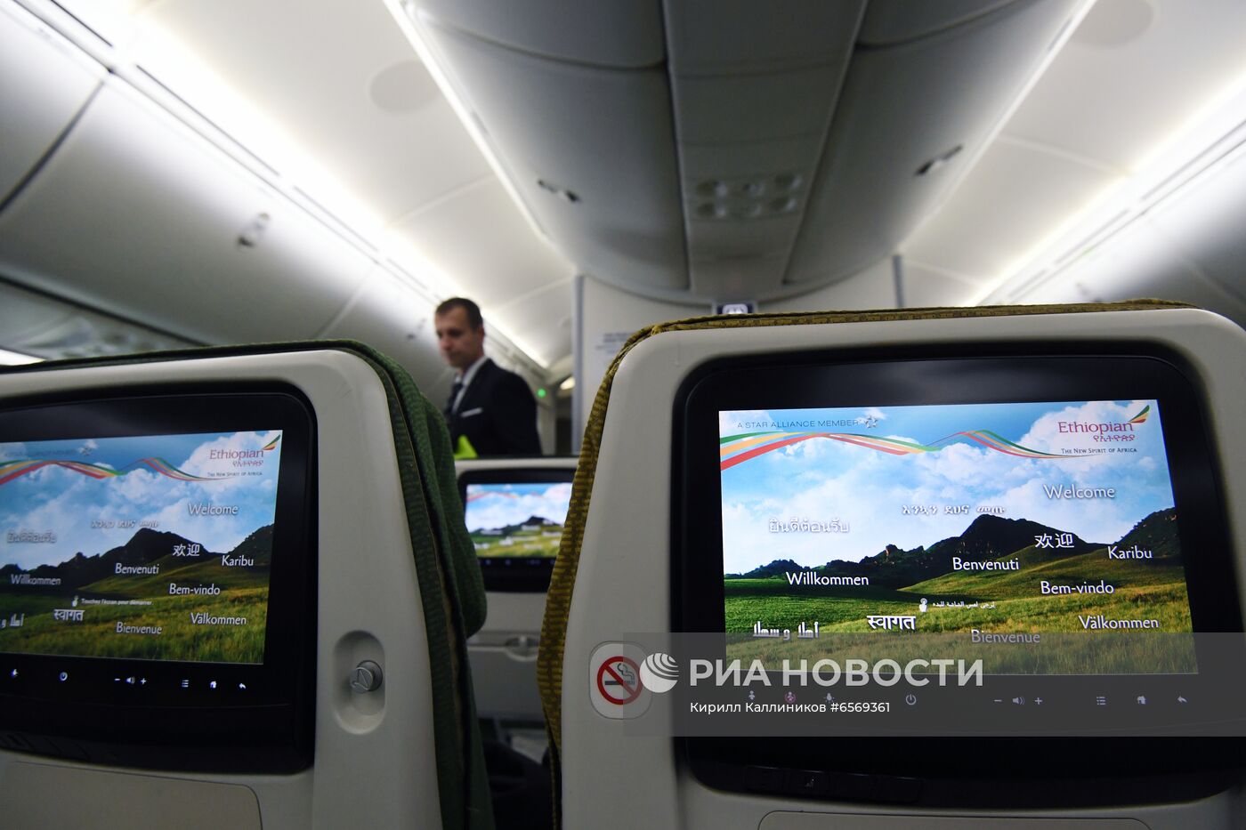 Офис ethiopian airlines в москве