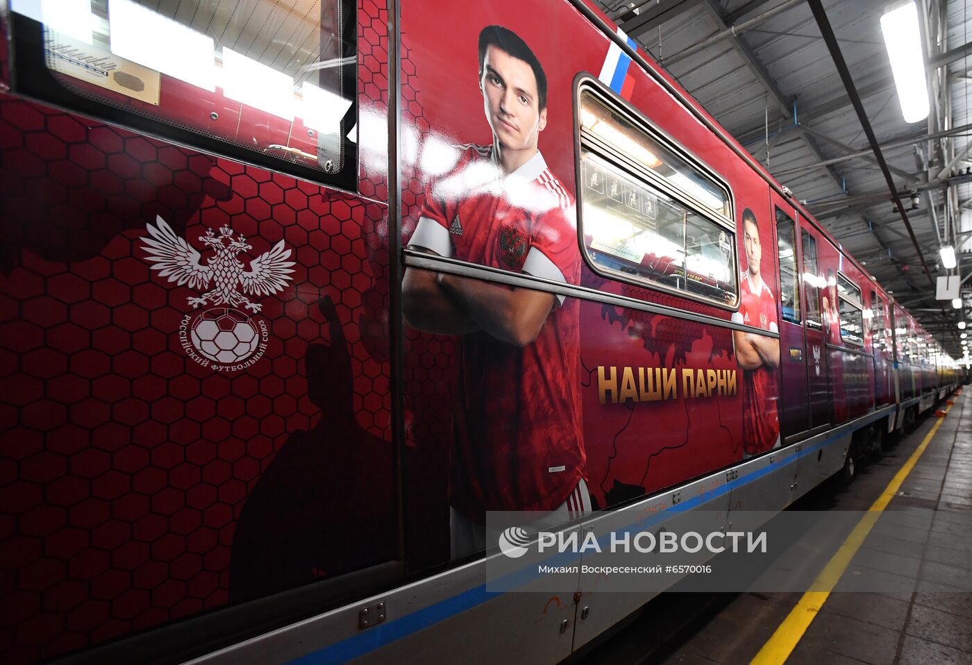 Запуск тематического поезда в поддержку сборной России по футболу