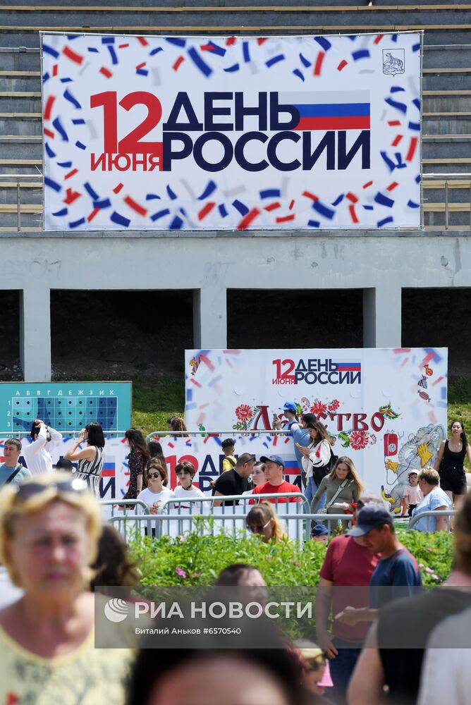 Празднование Дня России в регионах РФ