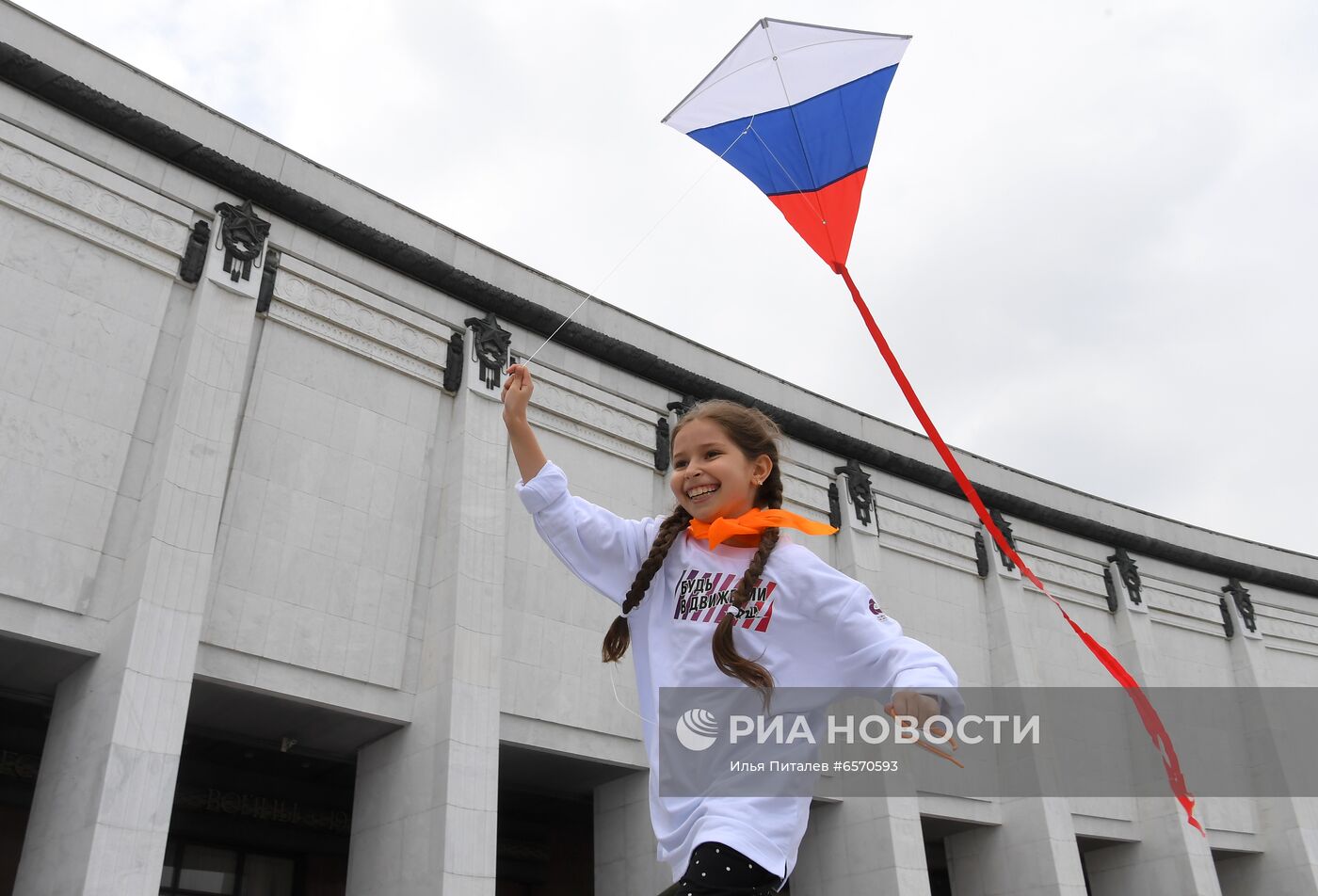 Празднование Дня России в Москве 