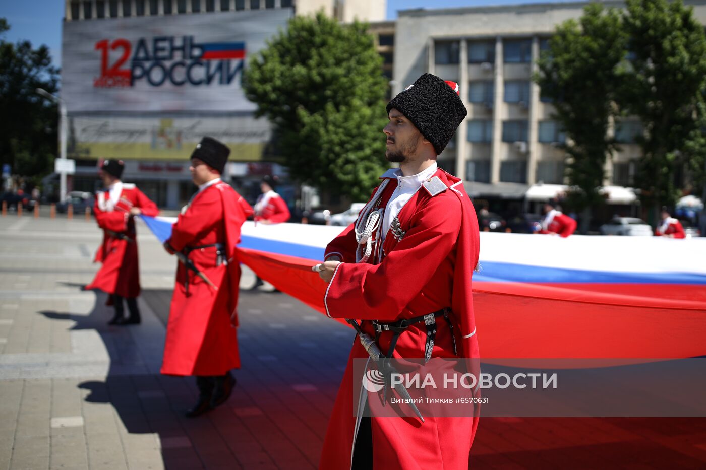 Празднование Дня России в регионах РФ